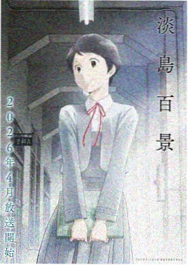 牧神记动漫全集在线观看免费 第2季